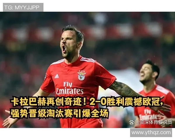 欧联杯精彩对决AC米兰强势逆转本菲卡全场集锦回顾
