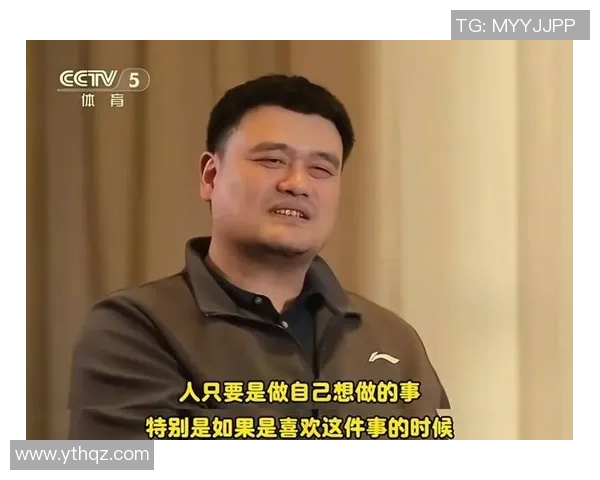 姚明畅谈冬奥会趣事与篮球精神的完美结合